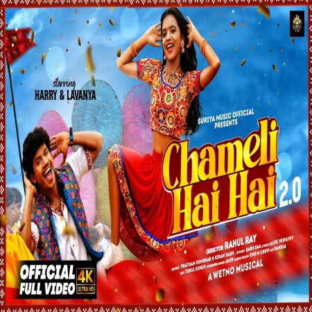 Chameli Hai Hai