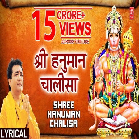 Hanuman Chalisa My