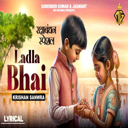 Raksha Bandhan Song 2024