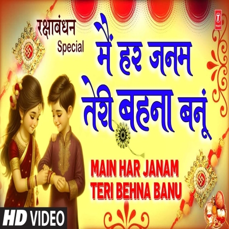 Raksha Bandhan For Sister