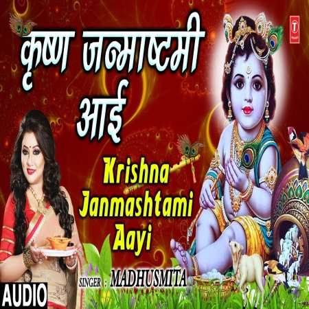 Krishna Janmashtami Aayi