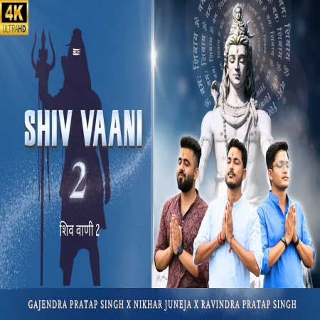 Shiv Vaani 2