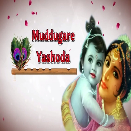 Muddugare Yashoda