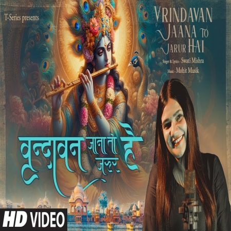 Vrindavan Jaana to Jarur Hai